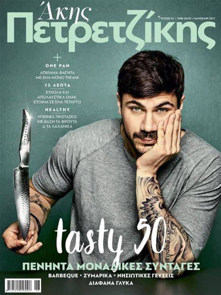 Akis Petretzikis Just Became A Father