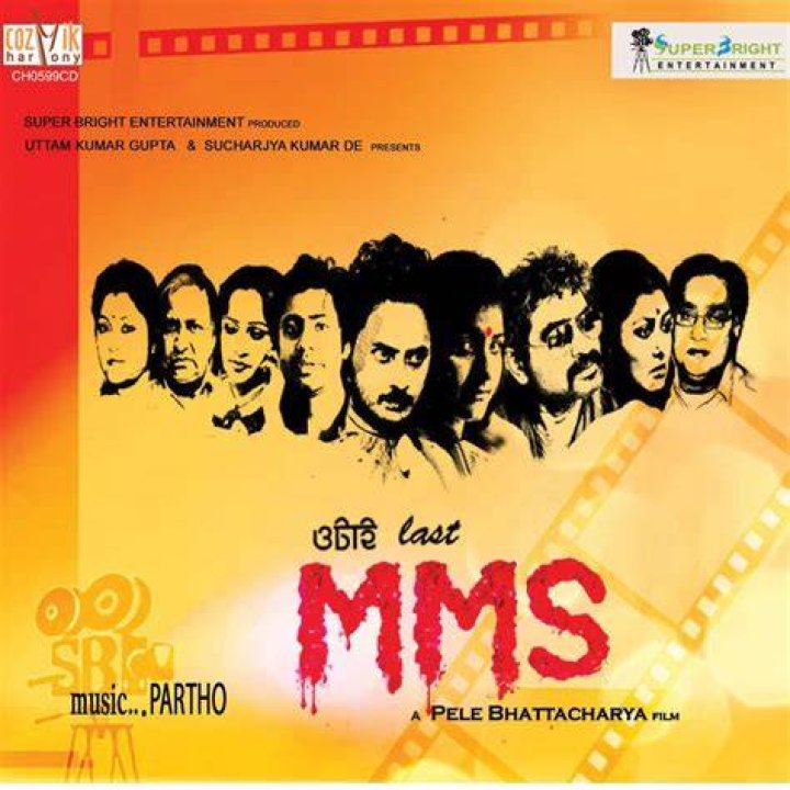 OTI LAST MMS ওটাই লাস্ট MMS ROMANTIC JUKEBOX ECHO BENGALI MOVIES